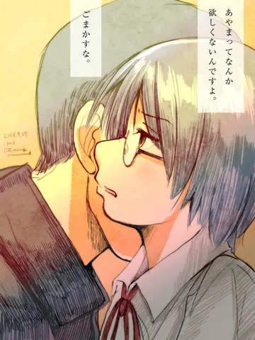 「みみうち。」