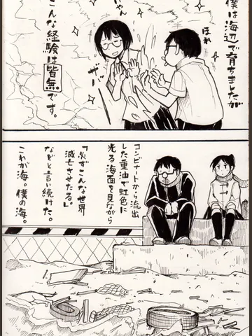 「海辺のデカダン。」