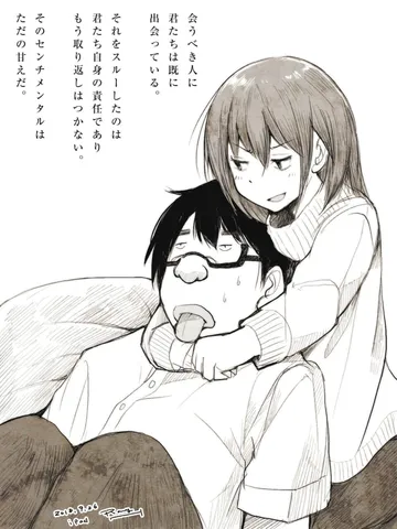 「責任のセンチメンタル。」