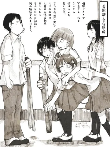 「思い出は記録ではない。」