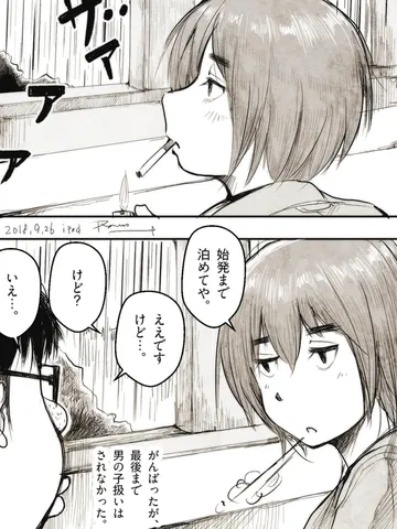 「そんな時代もあったねと。」