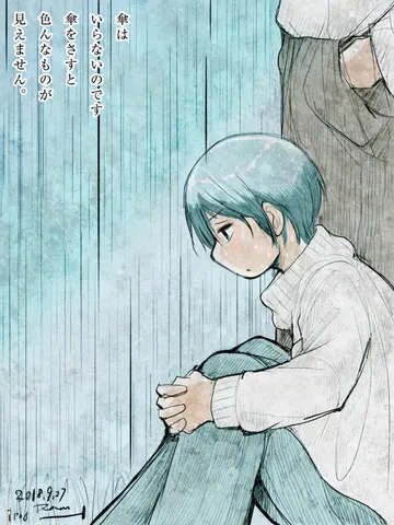 「傘はある。がしかし。」