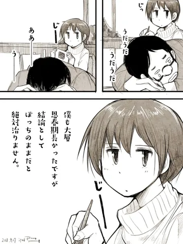 「さみだれアテンション。」