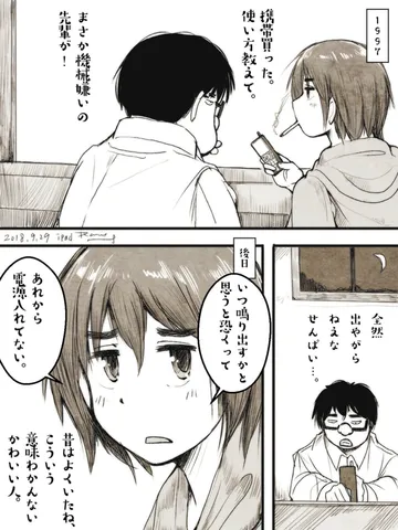 「黎明。」