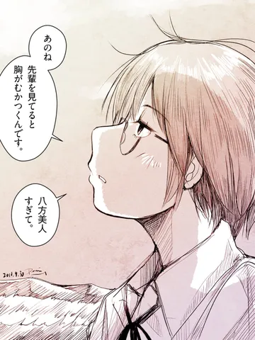 「ヨシダ。」