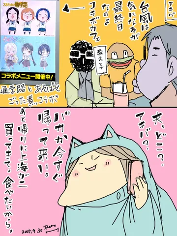 中央線快速車内。