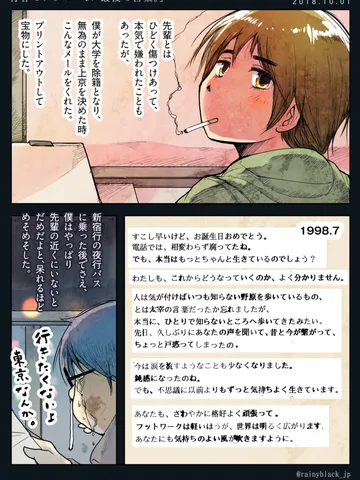 青春モノクローム「最後の言葉。」