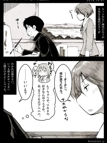 青春モノクローム「察する沈黙。」
