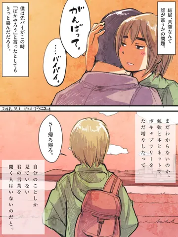 「贈る言葉。」