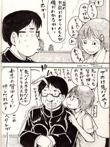 「支点・力点・作用点。」