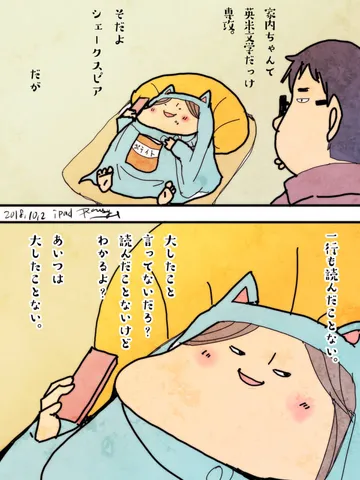 「断罪動物！家内ちゃん。」番外編「生きるべきか死ぬべきか、そんなものは問題ではない。」