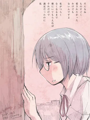 「ひとのきもち。」