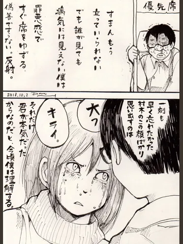 「幸せな時間はあっという間に忘れてしまうのに。」