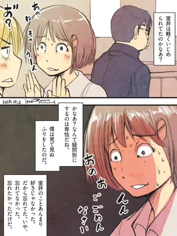 「室井」