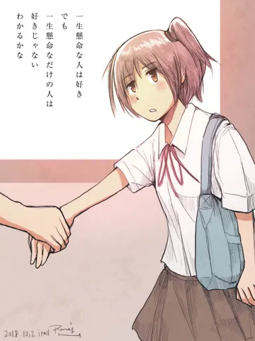「…なだけのひと。」