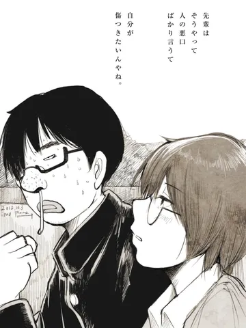 「ぼく　の　きもち。」