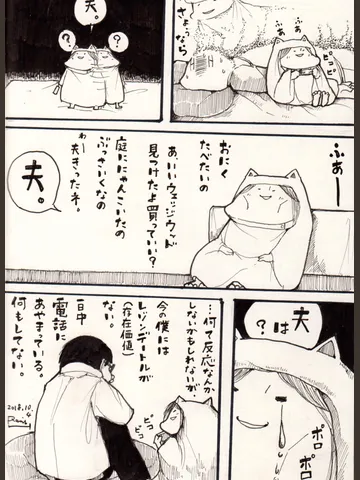 「レゾンデートル。」
