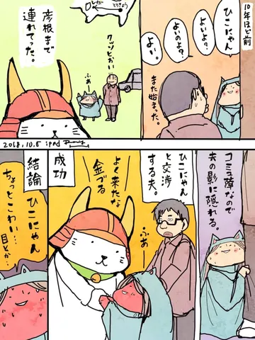 「戦国無双・家内ちゃん。」