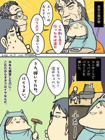 「興味のあることだけ興味あるよ！断罪動物・家内ちゃん。」