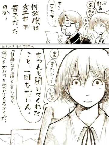 「自称コミュ障・室井ガルザカートの思い出⑨。」