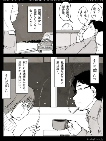 青春モノクローム「前よりも後ろを向く。」