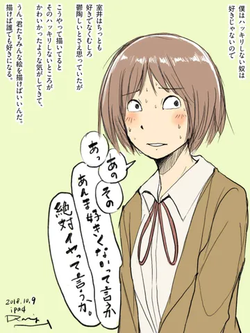 「好きになる。そういうイミでなく。」