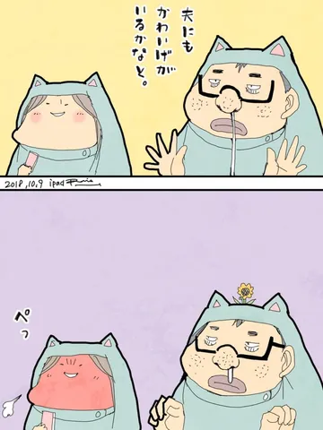 「俺は一人の修羅シュシュシュ。」