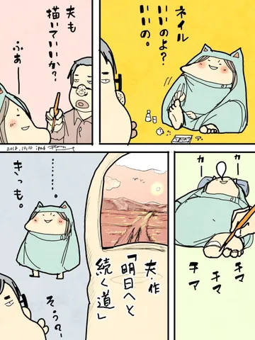 「明日へと続く道。」
