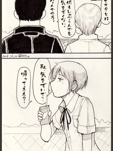 「錯覚。」