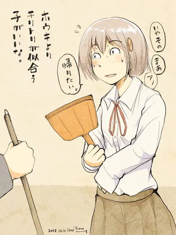 「室井と小道具。」