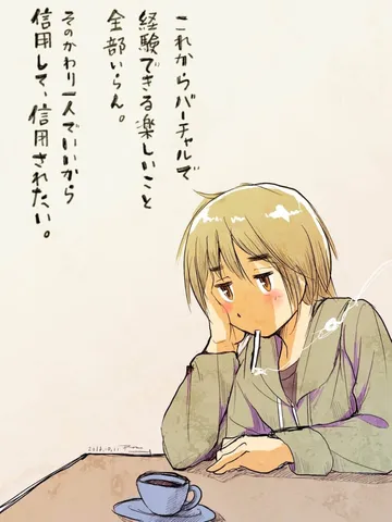 「要不要。」
