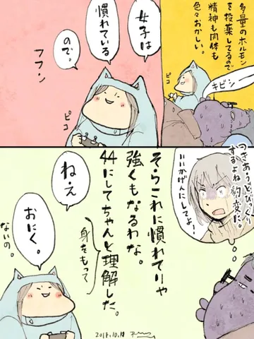 「男は弱い、内部的苦痛に。」