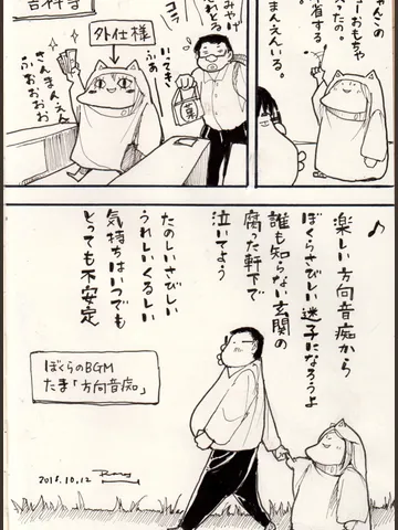 「いってきふあー！家内ちゃん。」