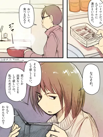 「優しさでごまかそうとしたケンカはいつまでも終わらない。」