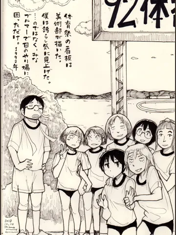 「そういう写真。1992」