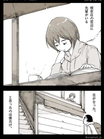 青春モノクローム「2階。」