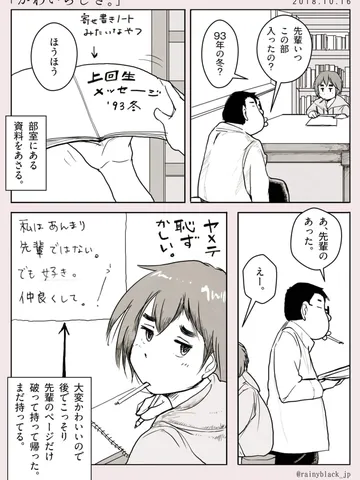 「かわいらしさ。1996」