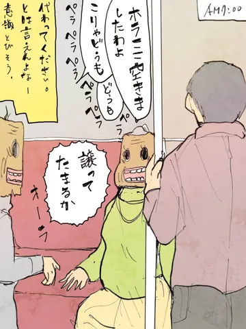 「善意の巣。」