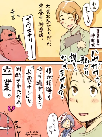 「神楽坂。」