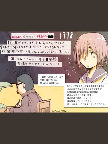 「1998年の君たちは。」