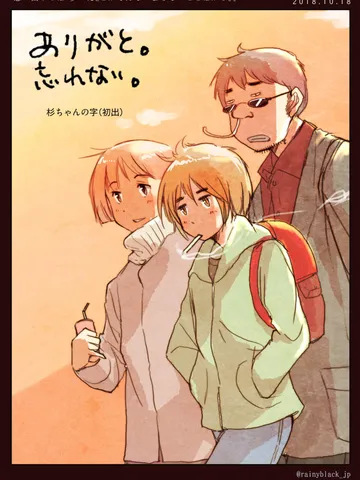 「思い出すのは『歩いた』とかそんなつまらないことばかり。」