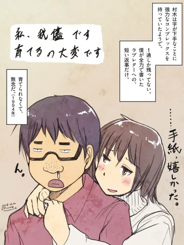 「村木・文字・1994。」