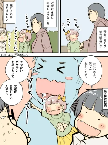 「ハセガワ家の一族。」