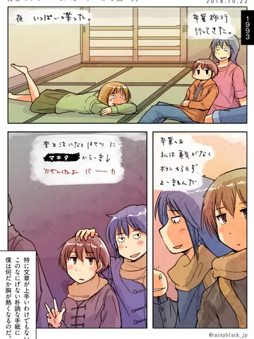 青春モノクローム「オータニから僕へ。」