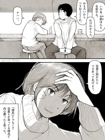 「同級生・奥崎の初期の思想。」