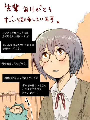 「結局『何を考えてるのかわからない人』が魅力的なのはつきあうまでだ。」