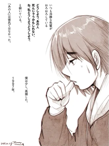 「あのひと。」