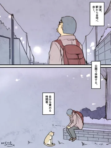 「その時間。」