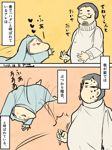 「正しい文化。」