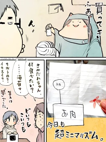 「どいつもこいつも。」